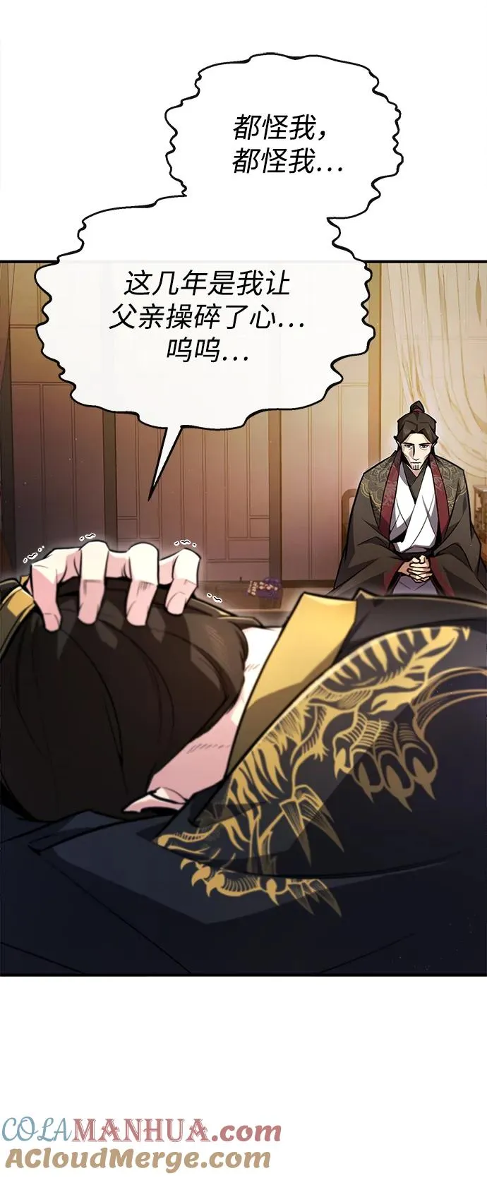 [第58话] 你不用觉得拘束54