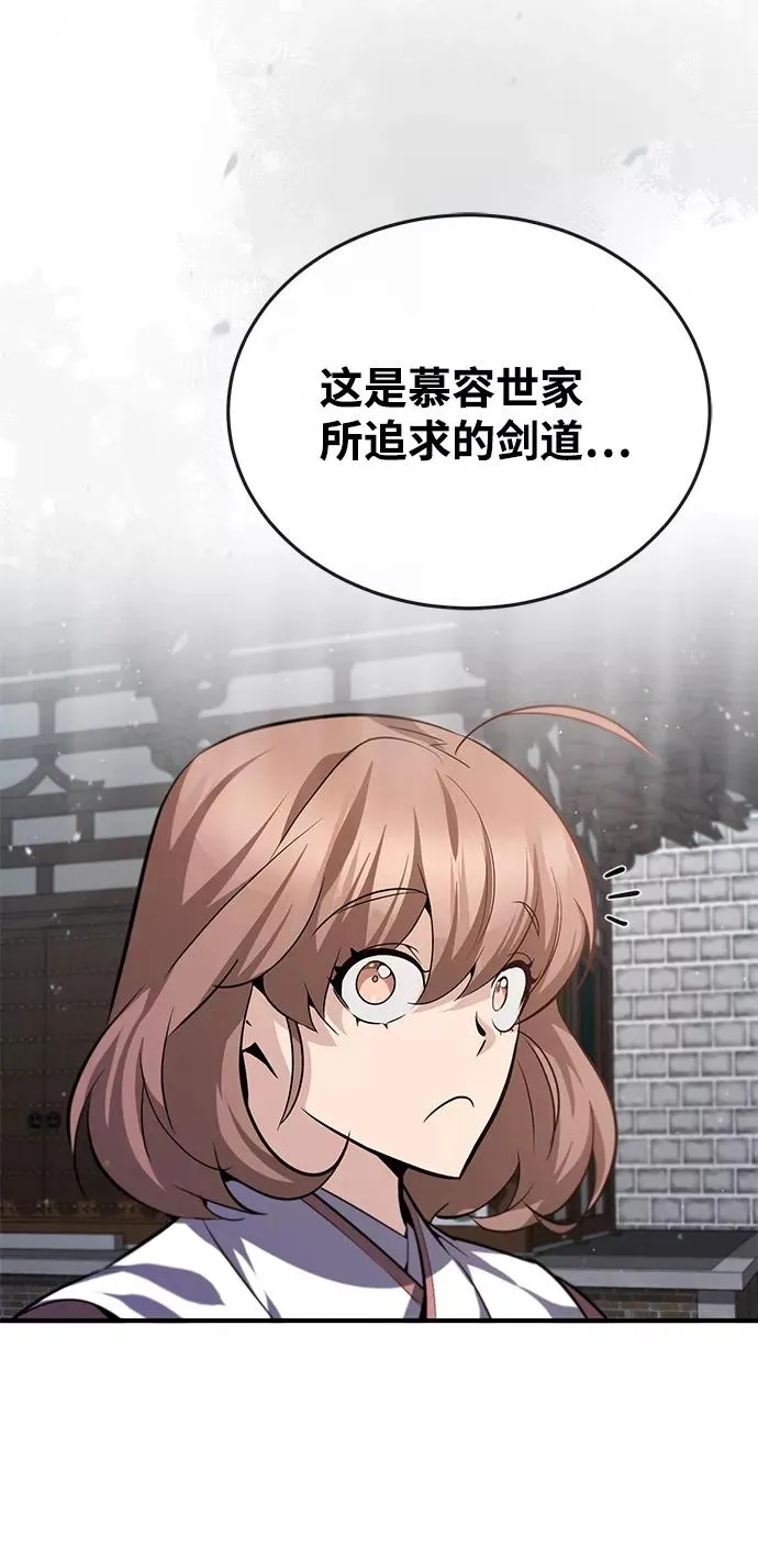 [第27话] 还没清醒呢！37