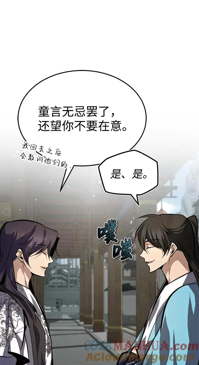 [第35话] 那就那么做吧64