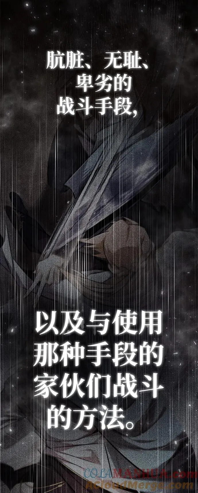 [第61话] 给我上！39