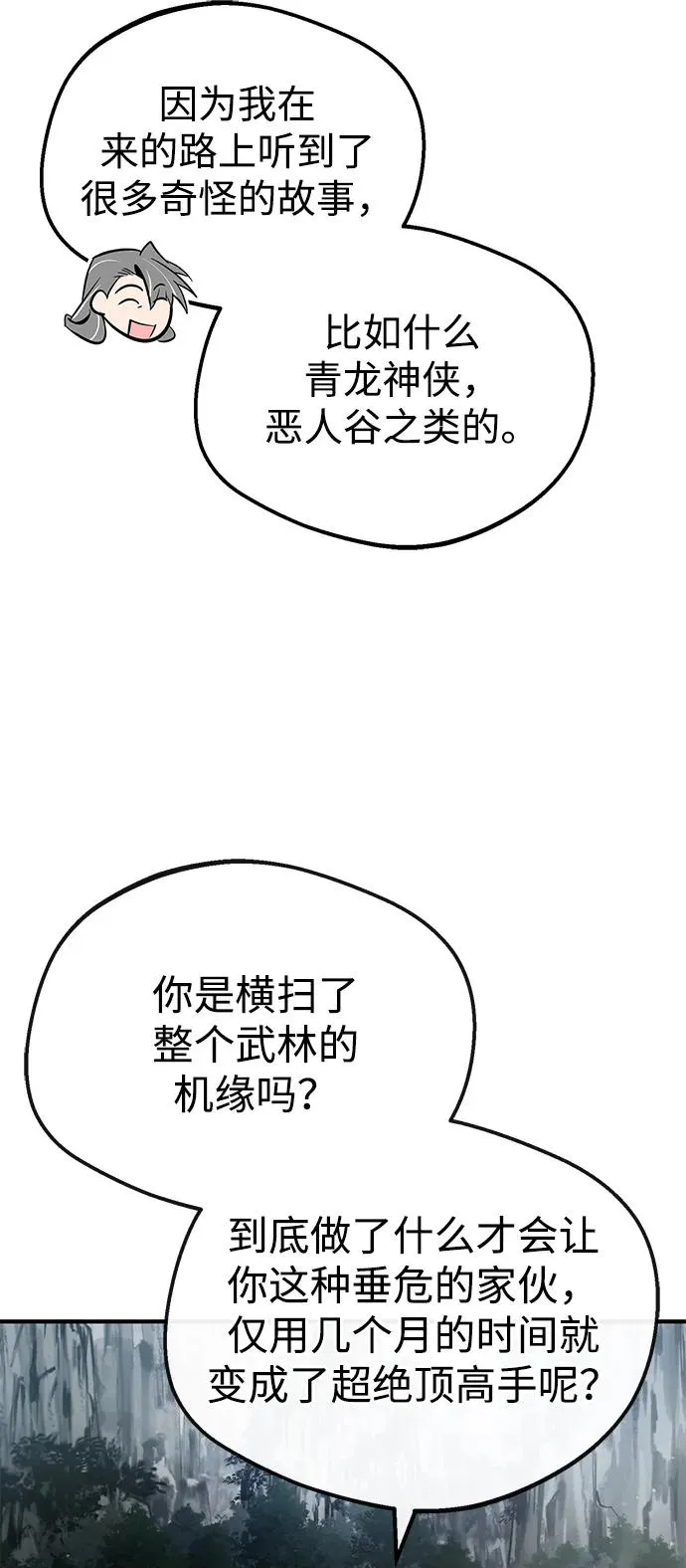 [第94话] 岳冰…31