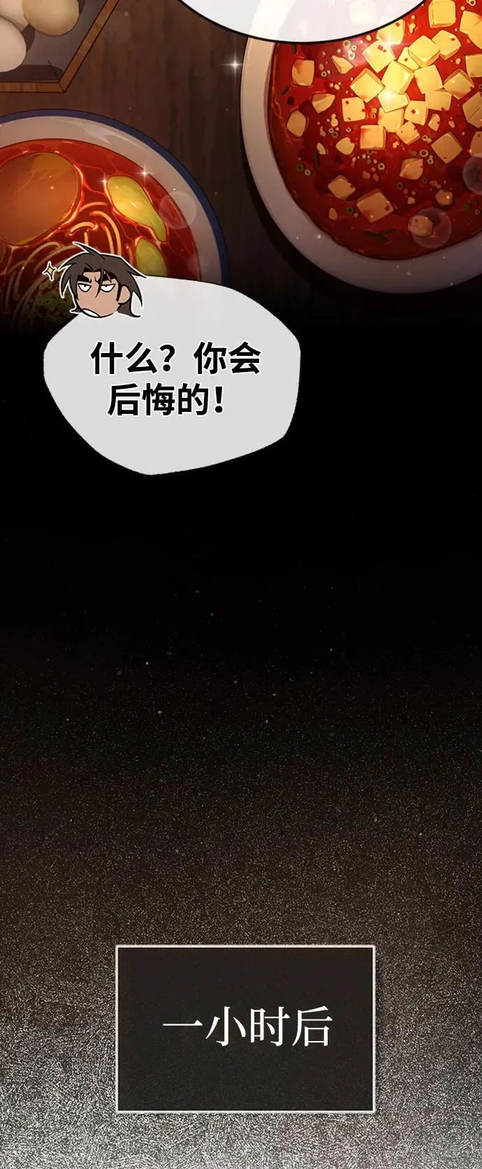 [第53话] 我当你三天的仆人47
