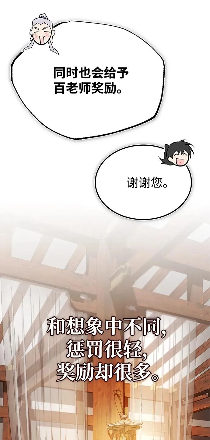 [第84话] 我们秀龙万岁！47