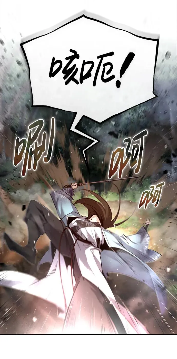 [第73话] 竟敢动我的弟子70