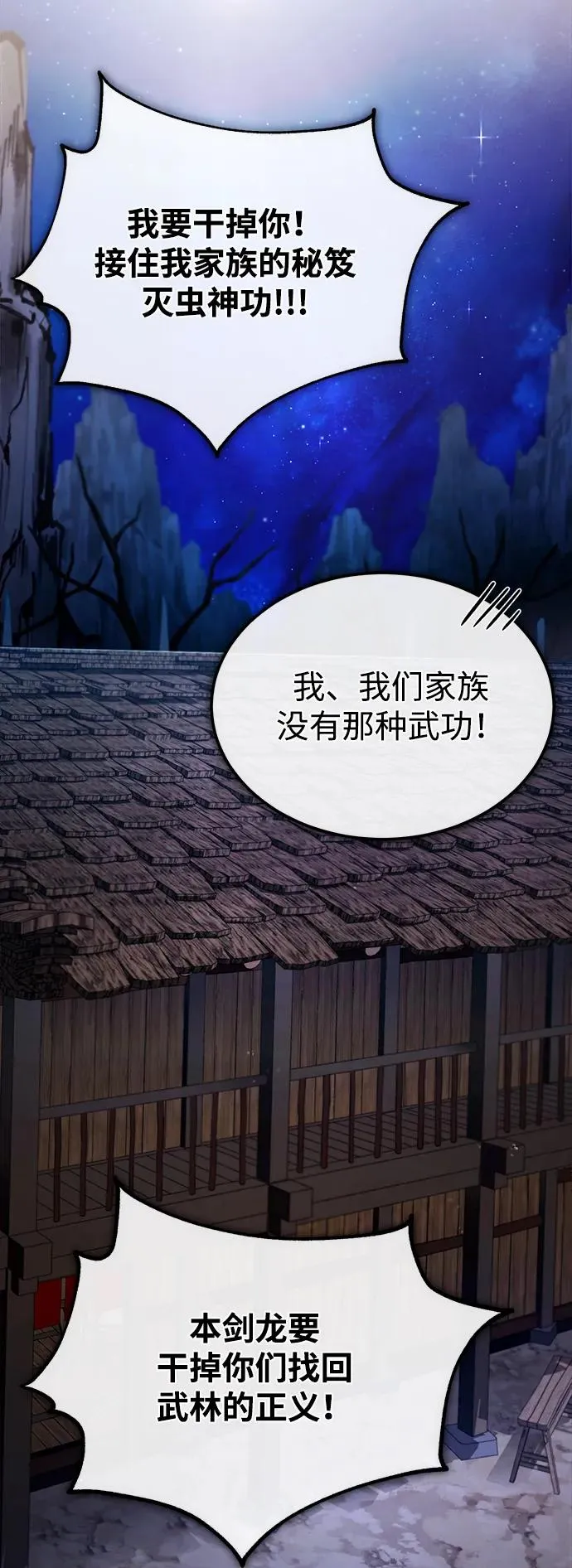[第68话] 刚刚那把剑89
