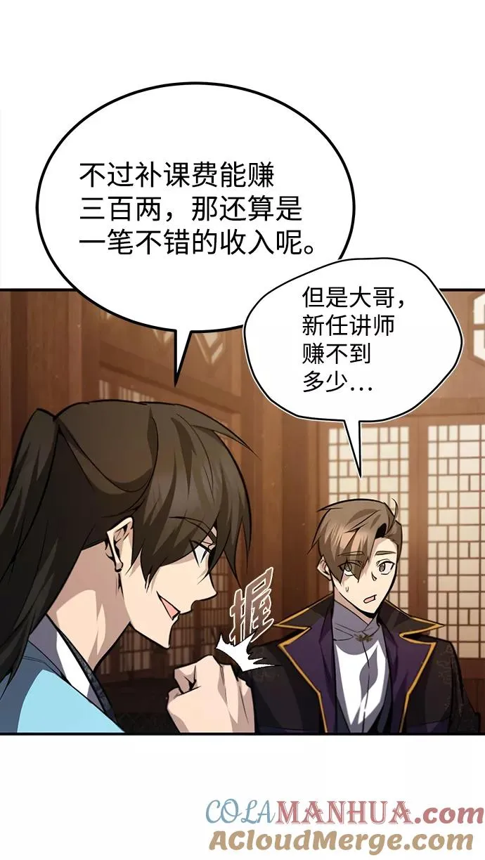[第33话] 真是吵闹呢69