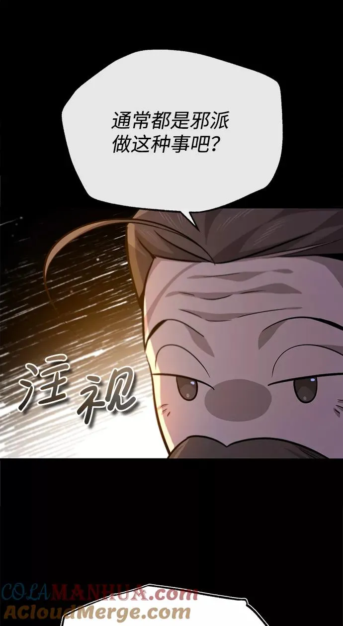 [第37话] 好好想想84