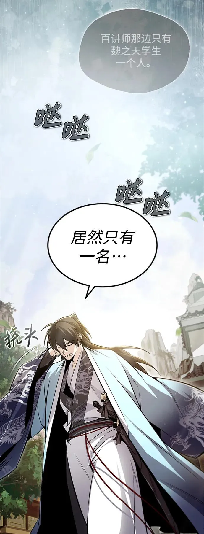 [第51话] 居然使这种花招58