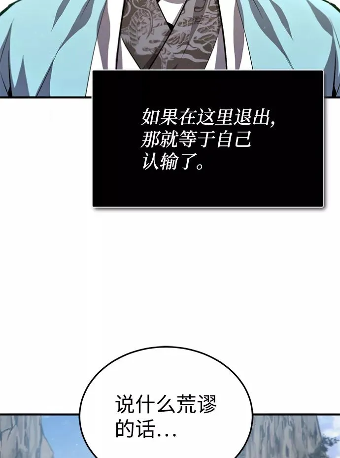 [第35话] 那就那么做吧75