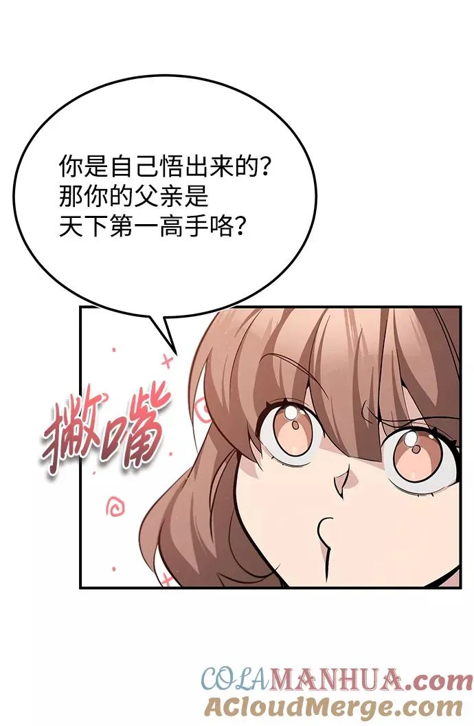 [第27话] 还没清醒呢！33