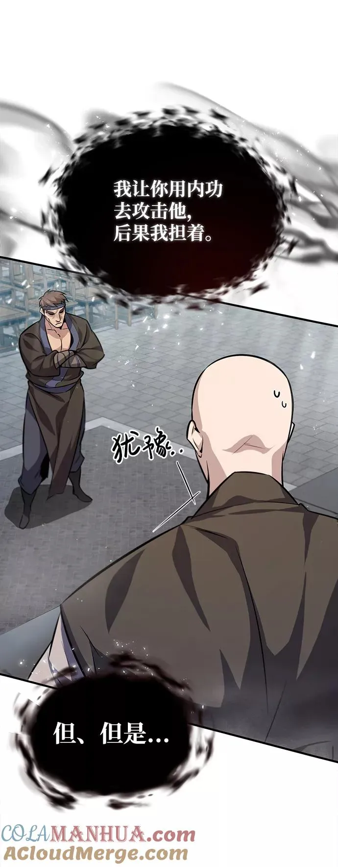[第25话] 我为什么要那么做呢？54