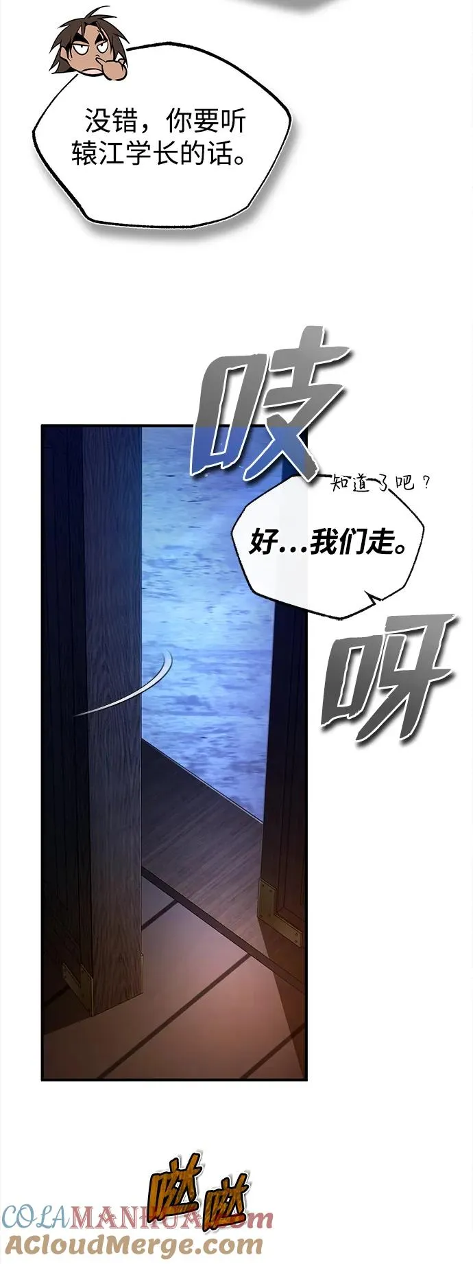 [第77话] 好，那么…27