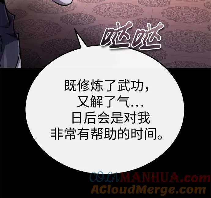 [第97话] 血洗天下！血魔仰伏！72