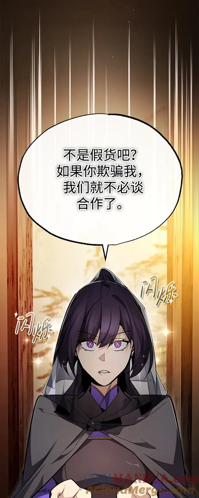 [第87话] 你有交往的对象吗？20