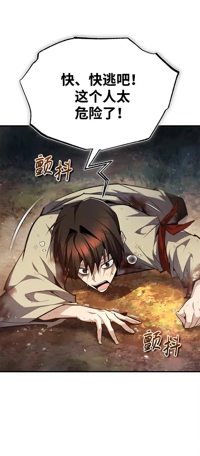 [第72话] 要是逼问我该怎么办68