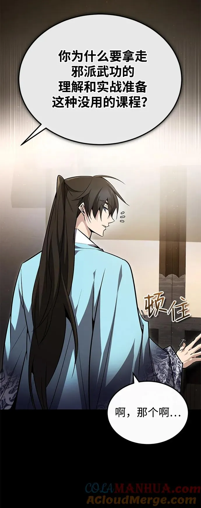 [第99话] 迫切地想要（第2季 最终话）48