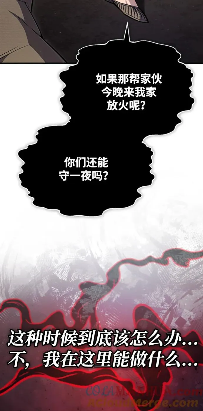 [第66话] 绝对不行！45