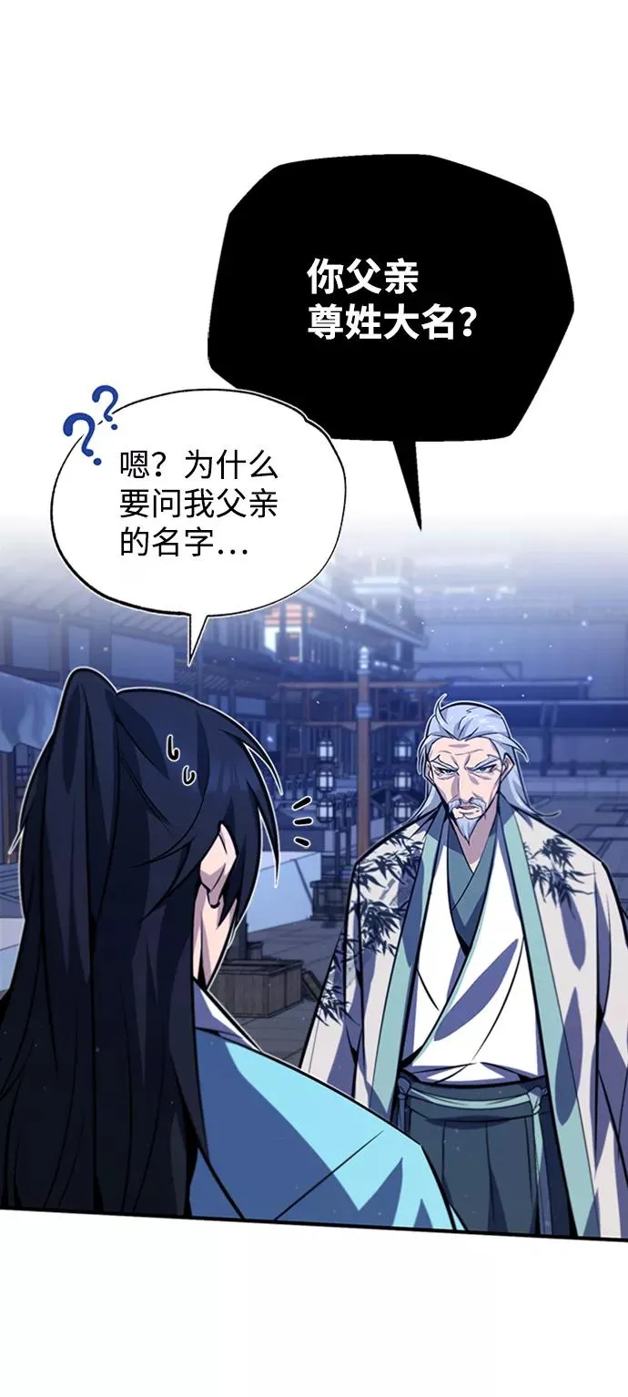 [第17话] 我来证明一下？79