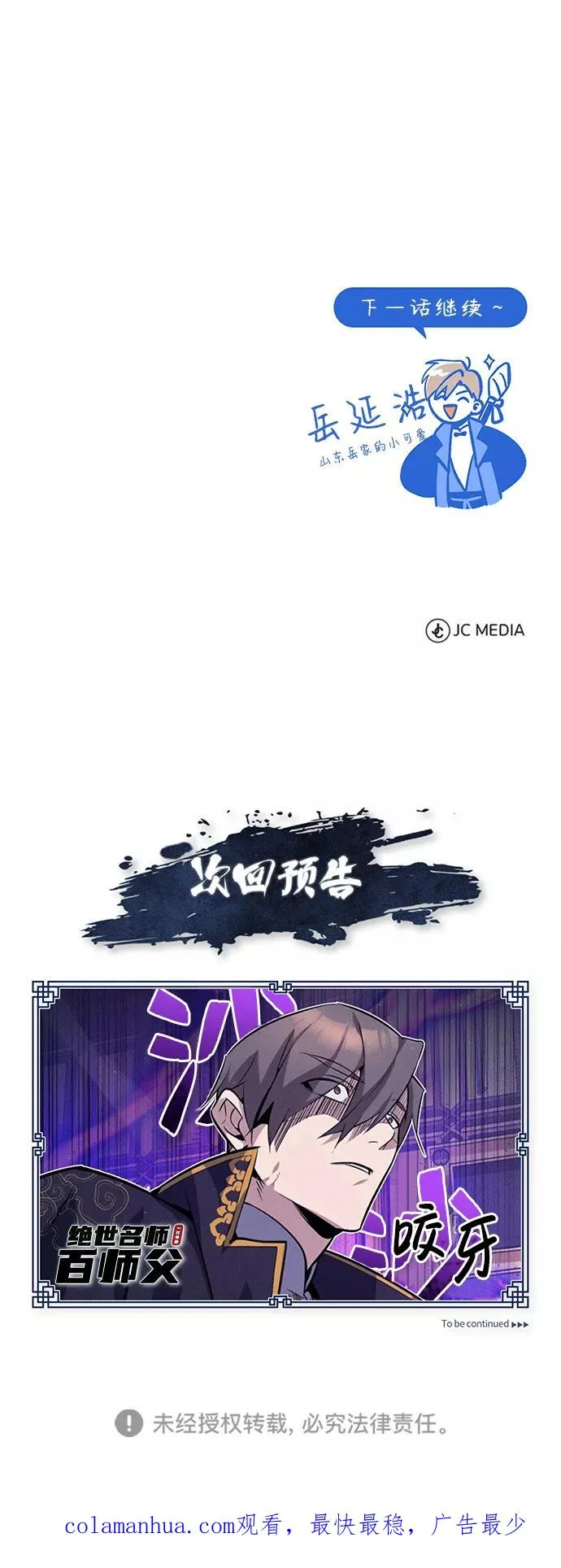 [第12话] 我对你产生了兴趣101