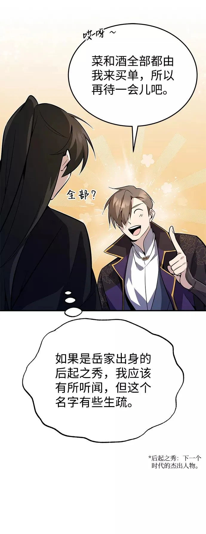 [第12话] 我对你产生了兴趣50