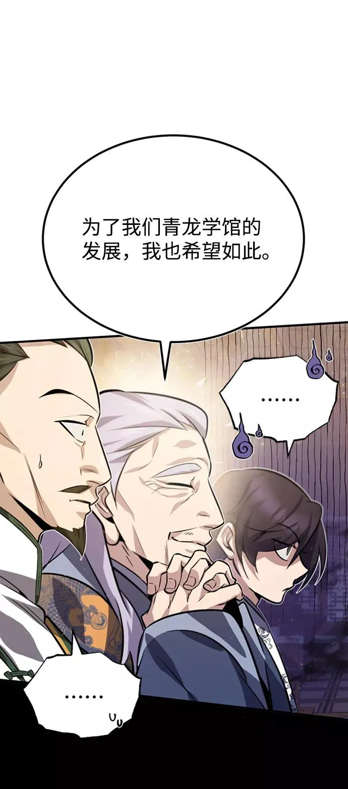 [第17话] 我来证明一下？50