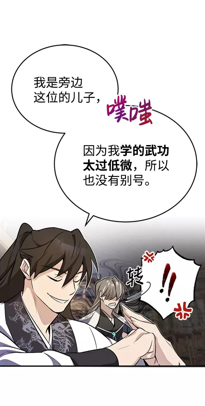 [第4话] 难怪熟悉7