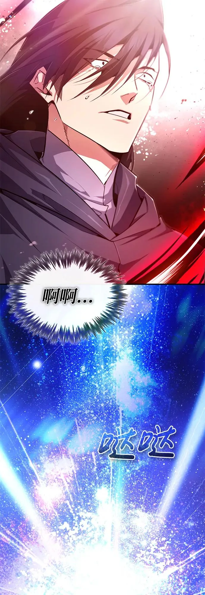 [第97话] 血洗天下！血魔仰伏！5