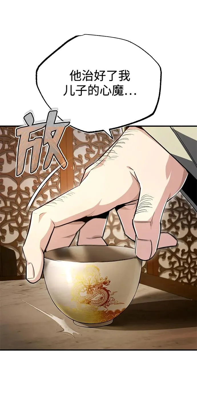 [第59话] 至尊62