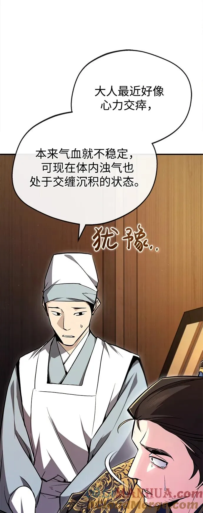 [第58话] 你不用觉得拘束51