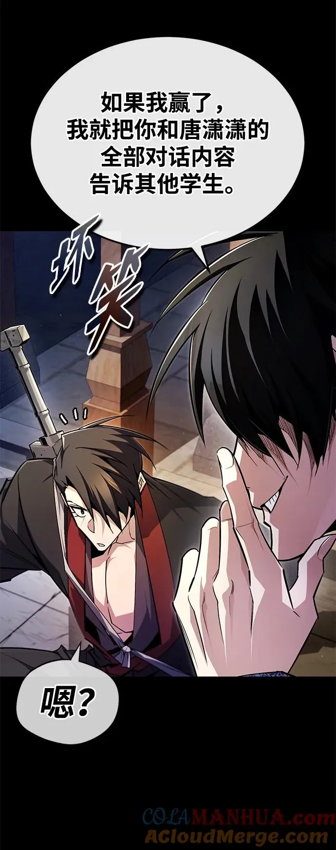 [第87话] 你有交往的对象吗？76
