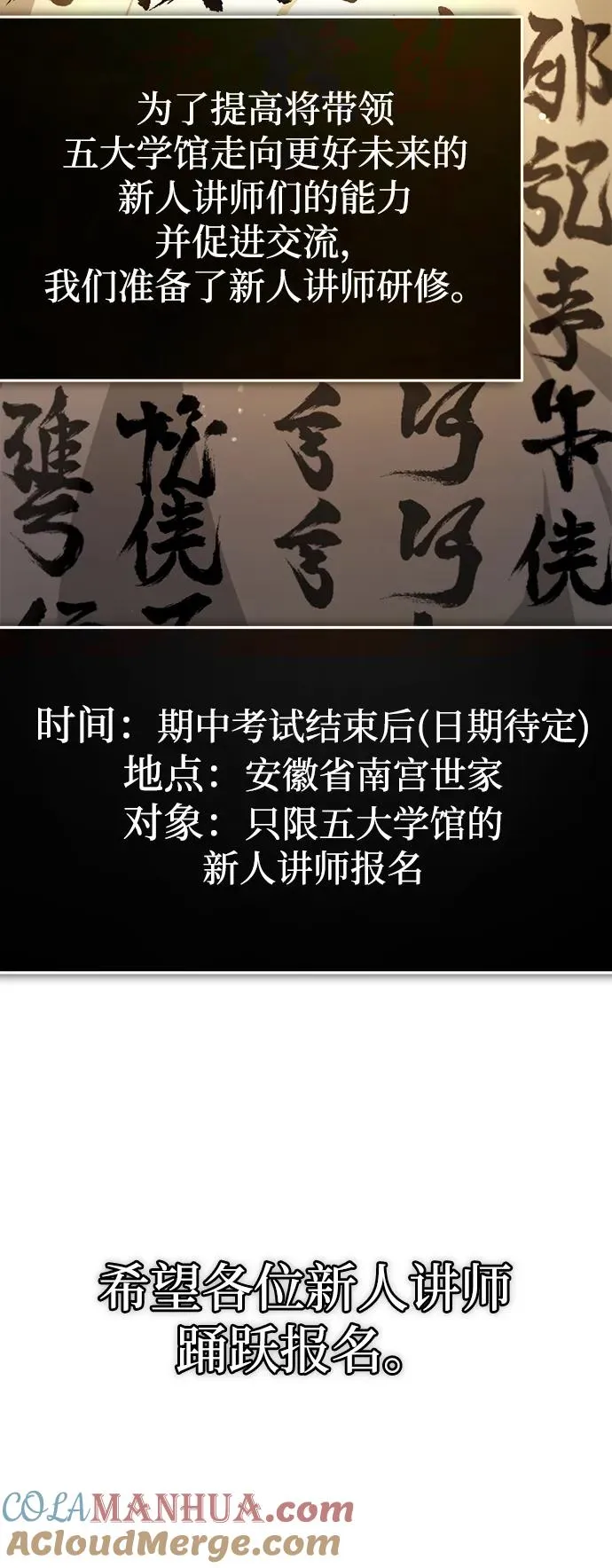 [第99话] 迫切地想要（第2季 最终话）84