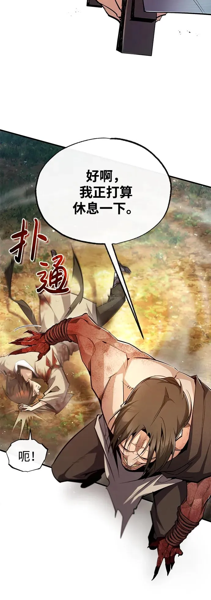 [第72话] 要是逼问我该怎么办67