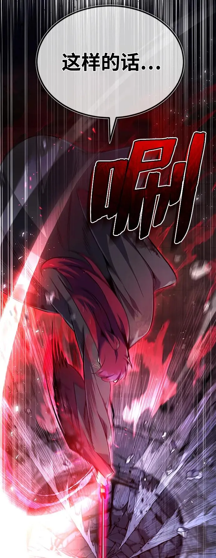 [第59话] 至尊52