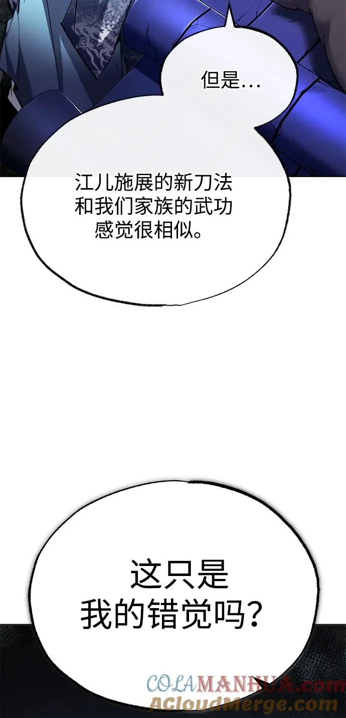[第93话] 你作何想法？88