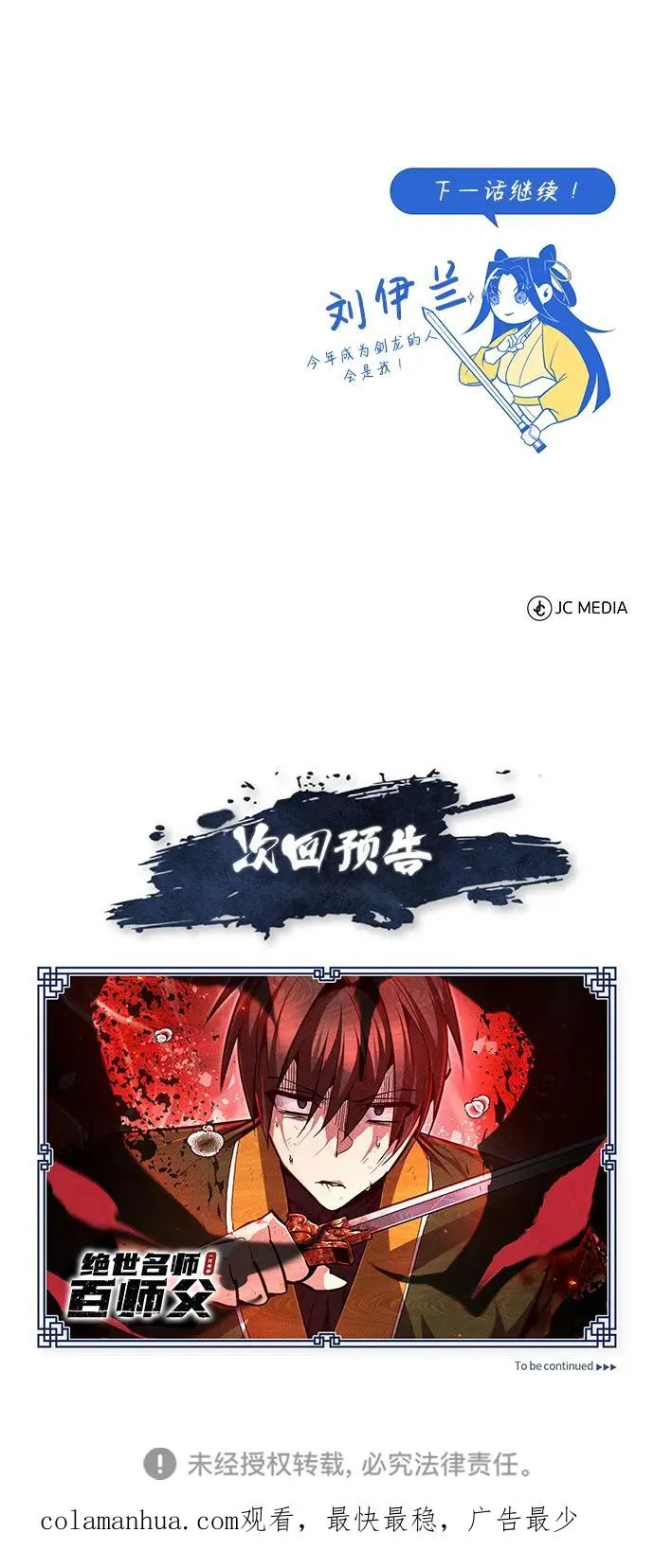[第88话] 我也参加91