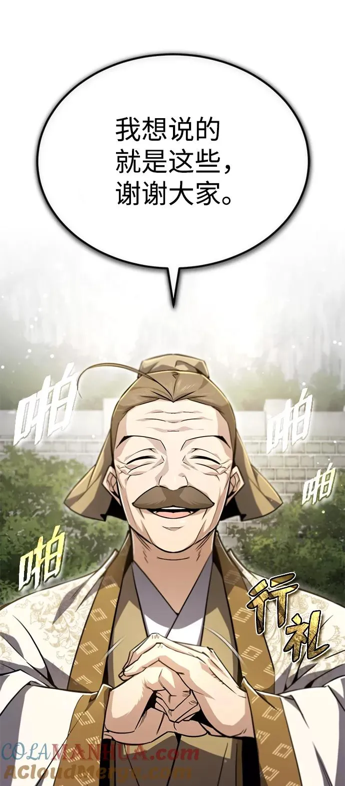 [第47话] 你是最棒的老师60