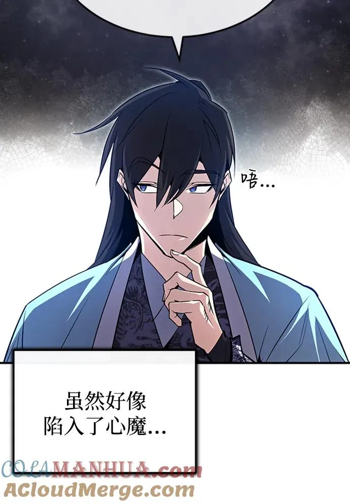 [第52话] 吃了熊心豹子胆75
