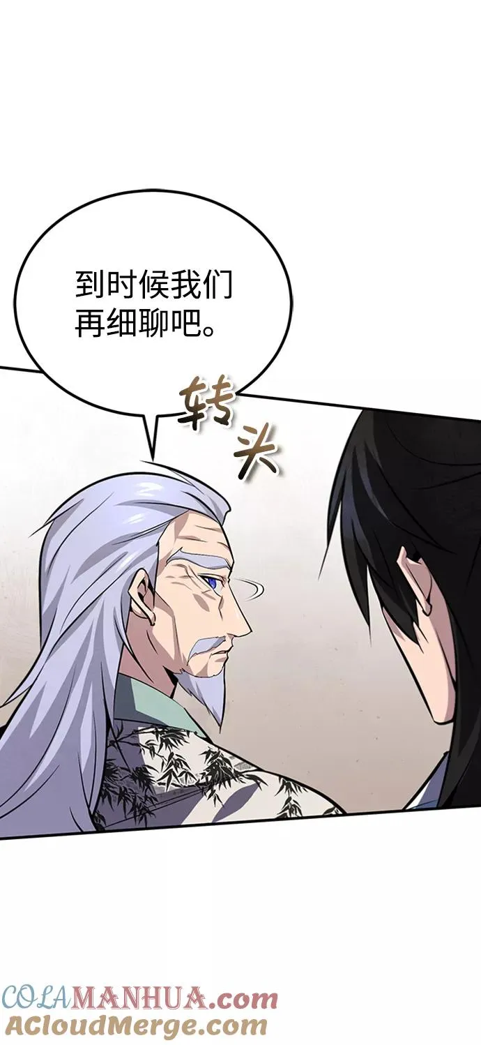 [第20话] 我没有错！75