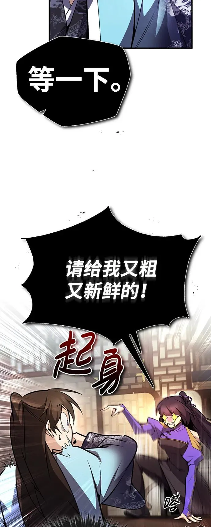 [第51话] 居然使这种花招67