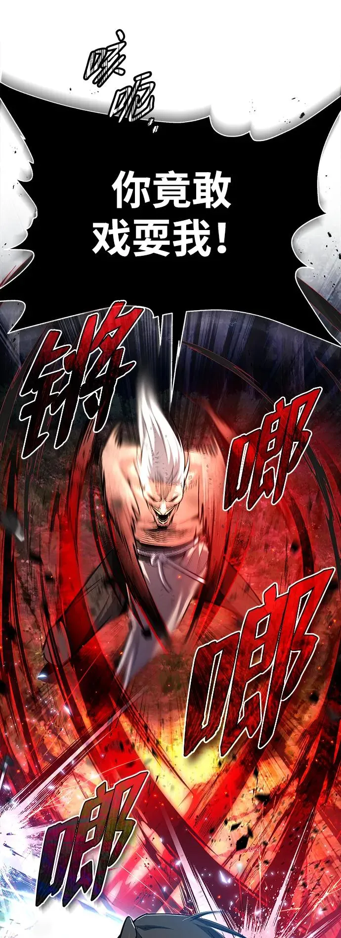 [第73话] 竟敢动我的弟子85