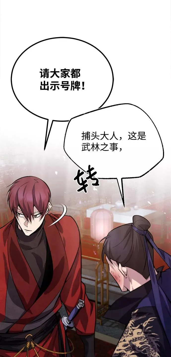 [第20话] 我没有错！25