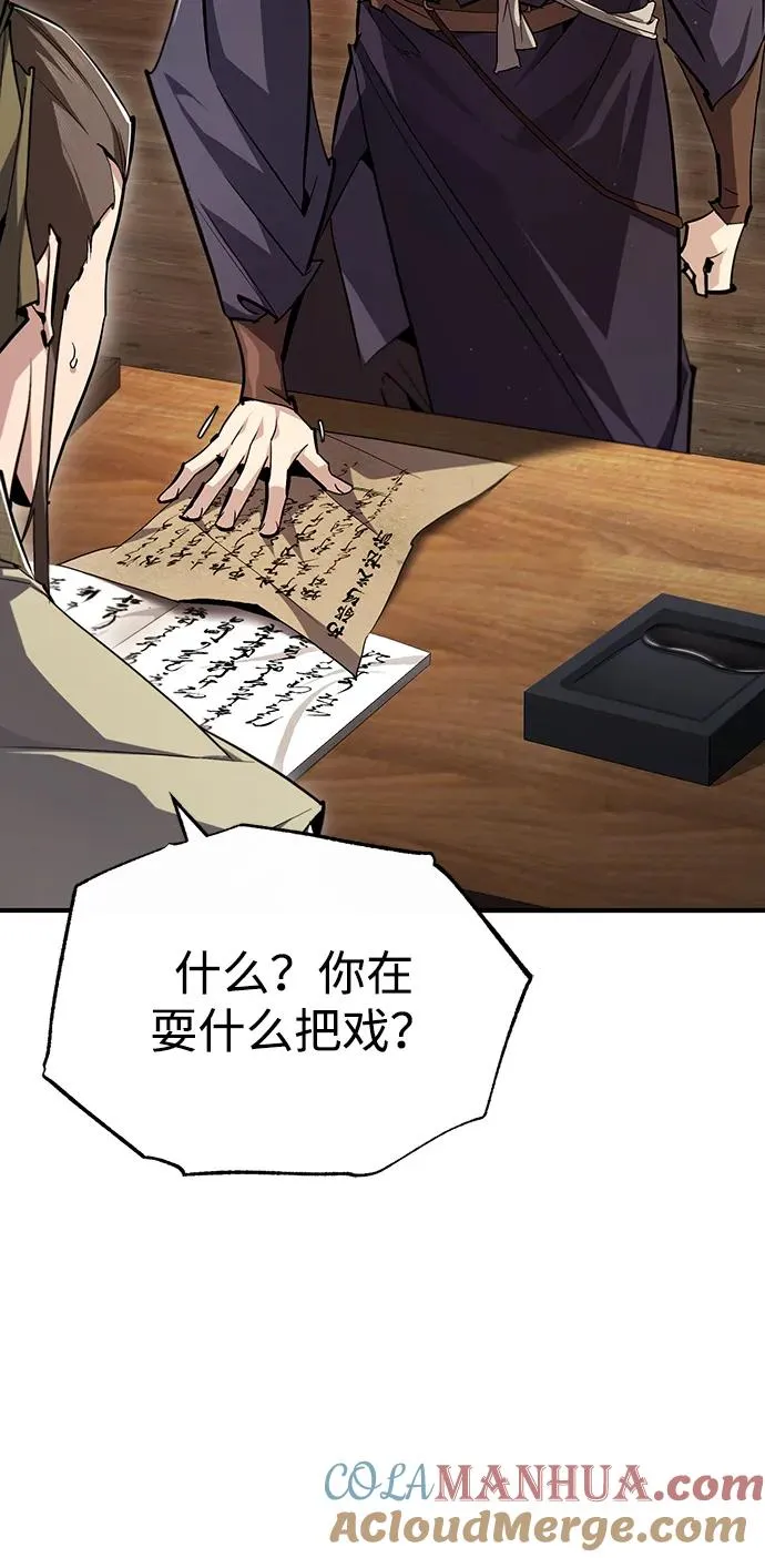 [第85话] 如实告诉你们了96