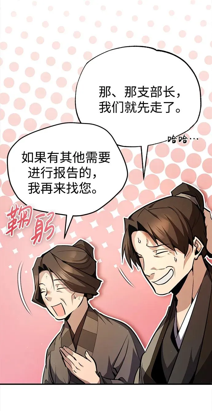 [第66话] 绝对不行！77