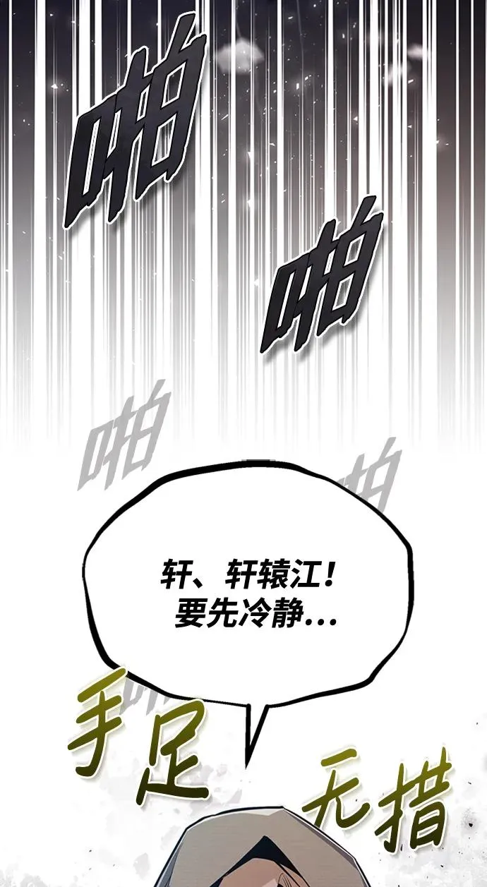 [第66话] 绝对不行！5