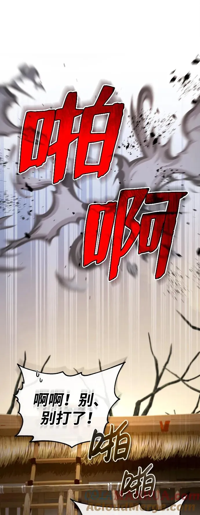 [第71话] 去恶人谷12