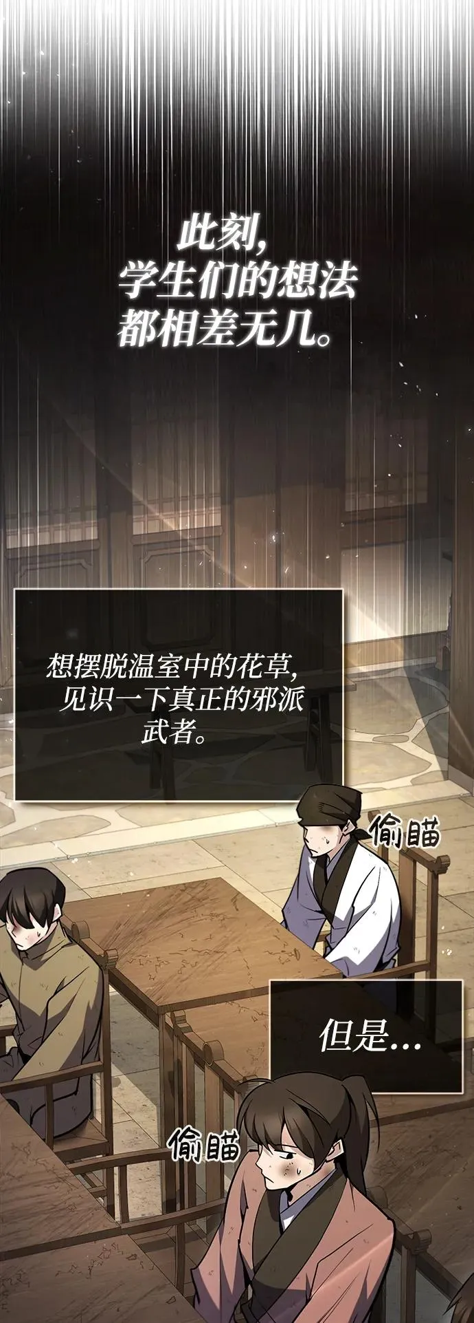 [第62话] 要装蒜到什么时候4