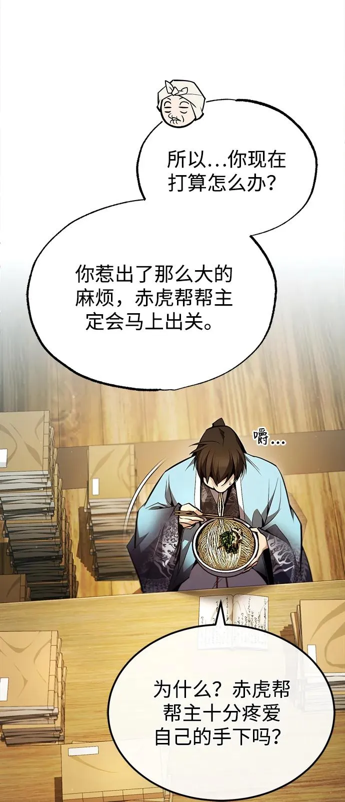 [第69话] 要好好干啊！34