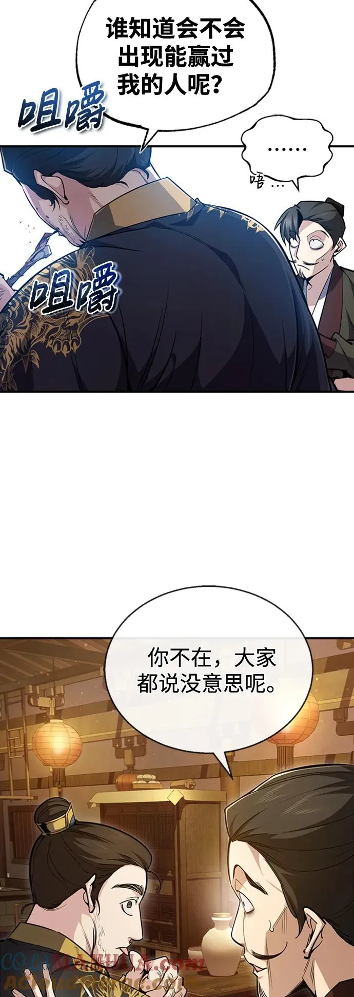 [第53话] 我当你三天的仆人30