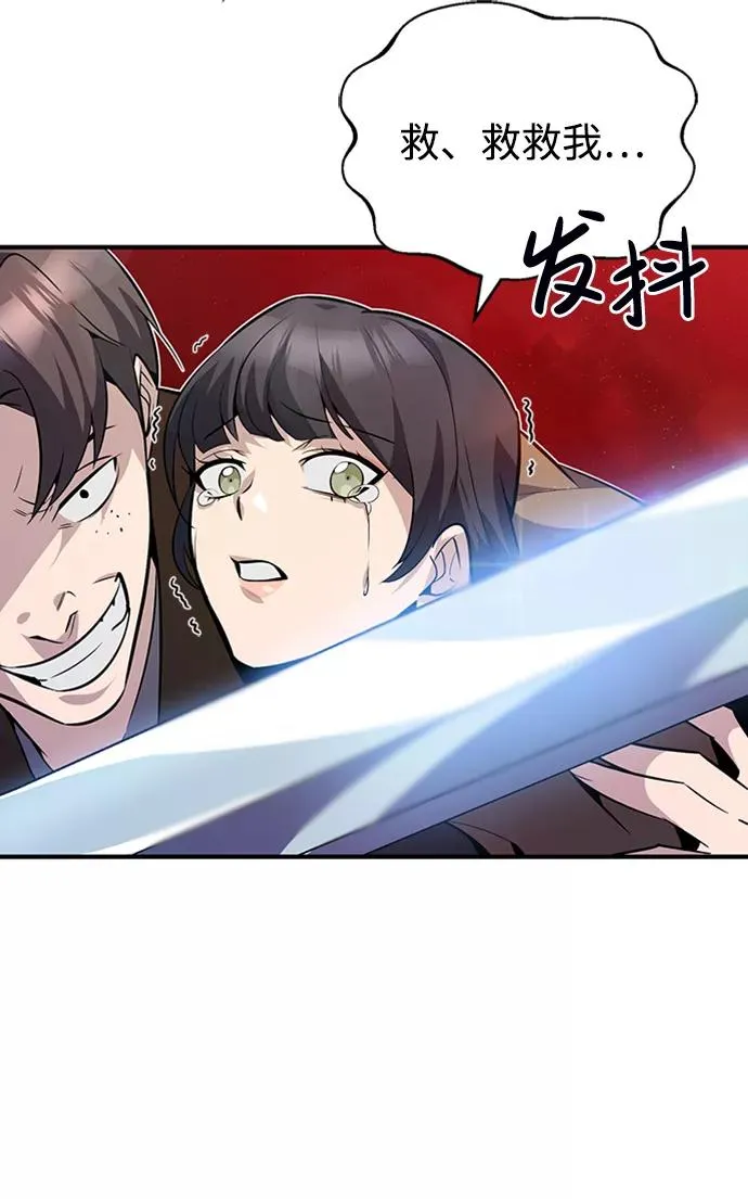 [第13话] 你是凶手吗？45