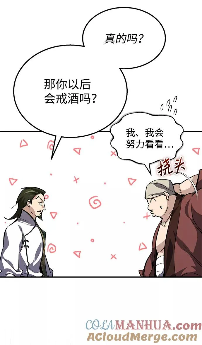 [第27话] 还没清醒呢！12